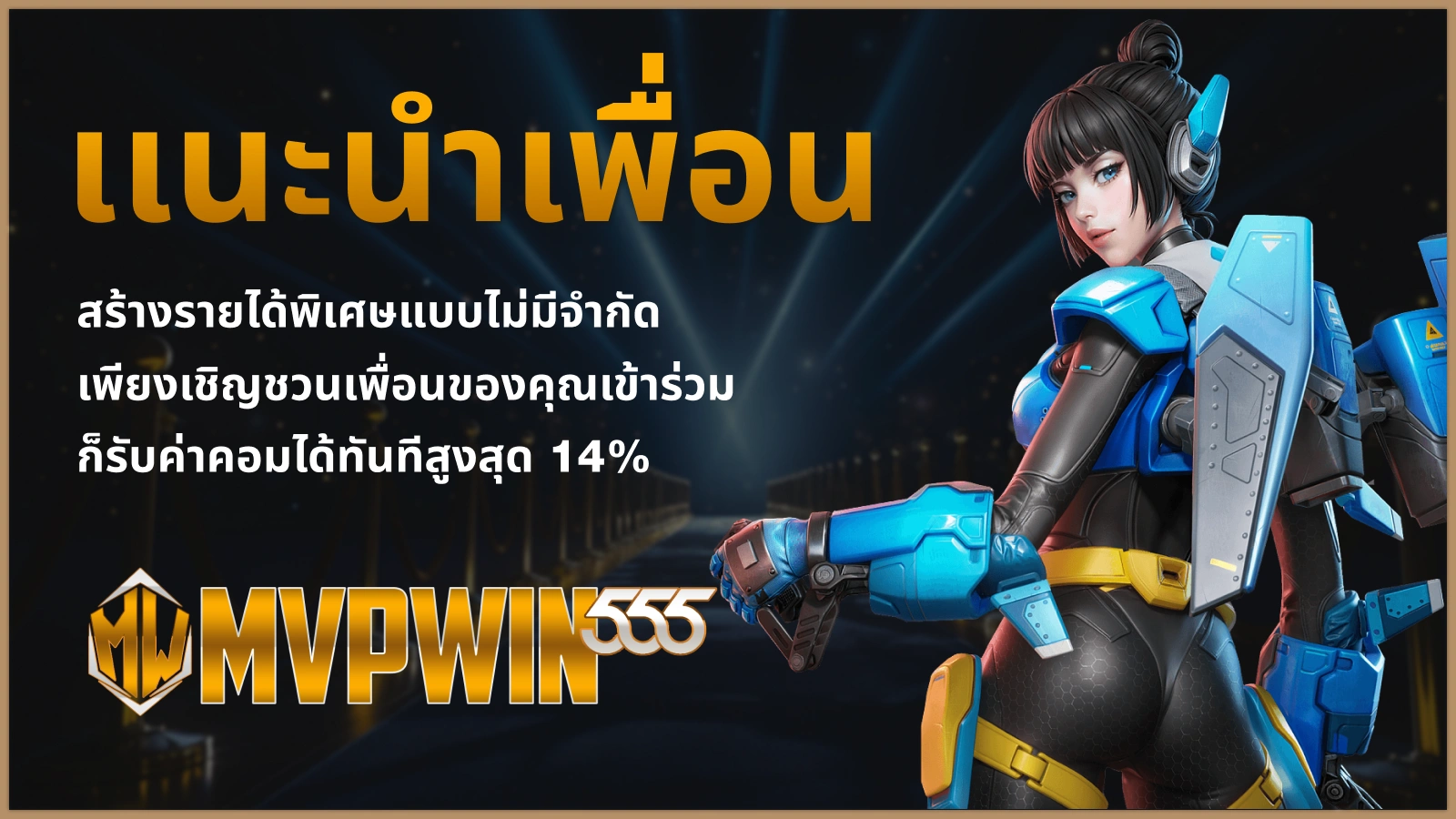 A16899TH โปรโมชันหลัก